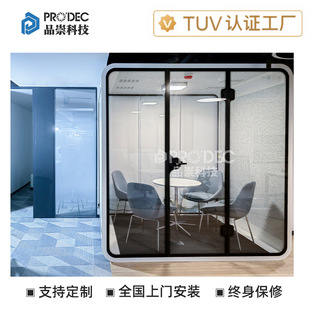 品崇可移动隔音舱静音舱办公室电话亭电话间学校面试亭仓降噪防火