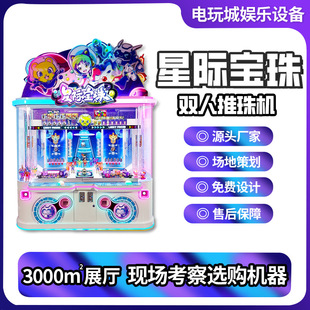 厂家直销推弹珠积木盲盒双人亲子高营收礼品机投币电玩设备游戏机