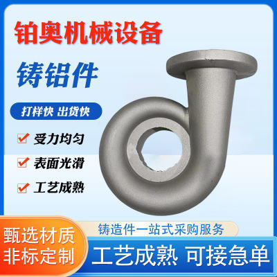 厂家供应翻砂铸铝件浇铸铝件机械配件铝合金铸件砂铸件模具加工