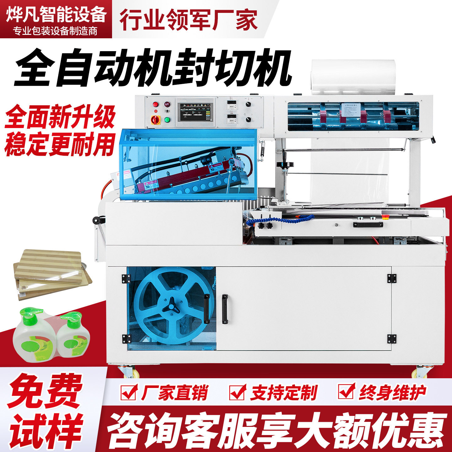 PLC控制系统全自动封切机高速套膜机覆膜塑封热收缩包装机边封机,包装,纸盒,淘宝优惠券,粉丝福利购,淘宝优惠卷