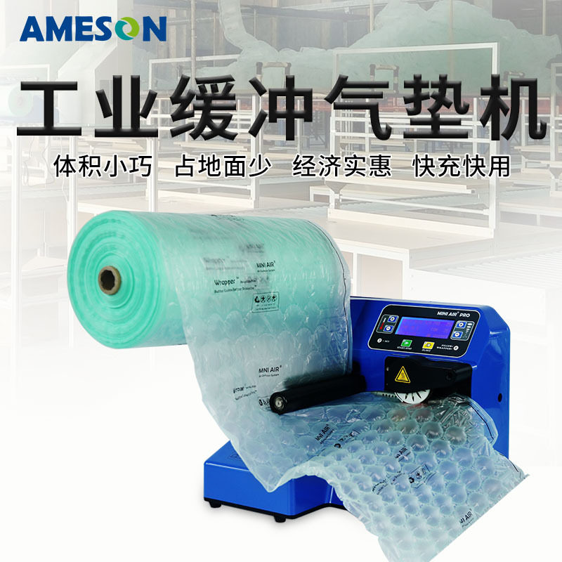 供应产品包装PA2多功能缓冲充气机气柱袋自动充气气垫机全自动,机械设备,涂装设备,淘宝优惠券,粉丝福利购,淘宝优惠卷