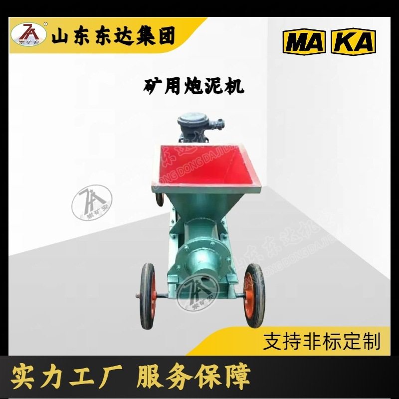 隔爆PNJ-160A(普通)炮泥机 质地均匀表面光滑 工作不堵口操作简单,机械设备,粉碎机,淘宝优惠券,粉丝福利购,淘宝优惠卷