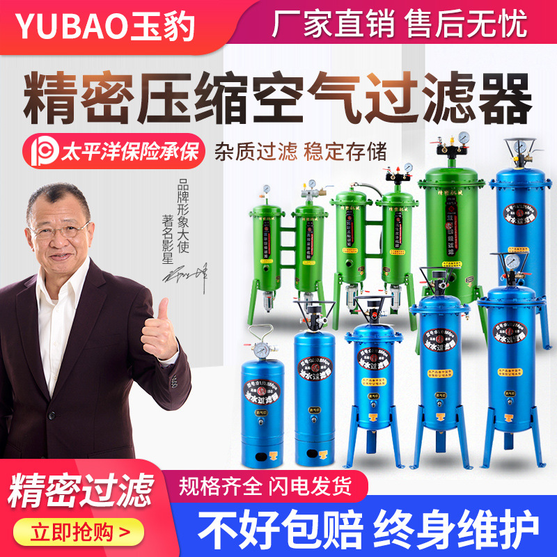 气泵活塞空压机油水分离器压缩空气净化器喷漆除水精密空气过滤器