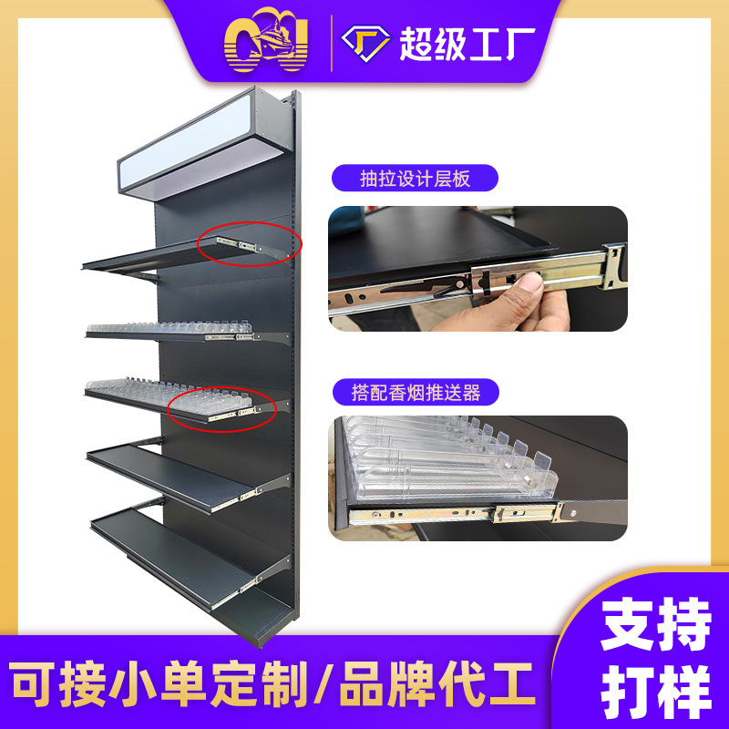 定制新品超市展示架商用烟柜便利店货架推进器带灯箱 超市货架