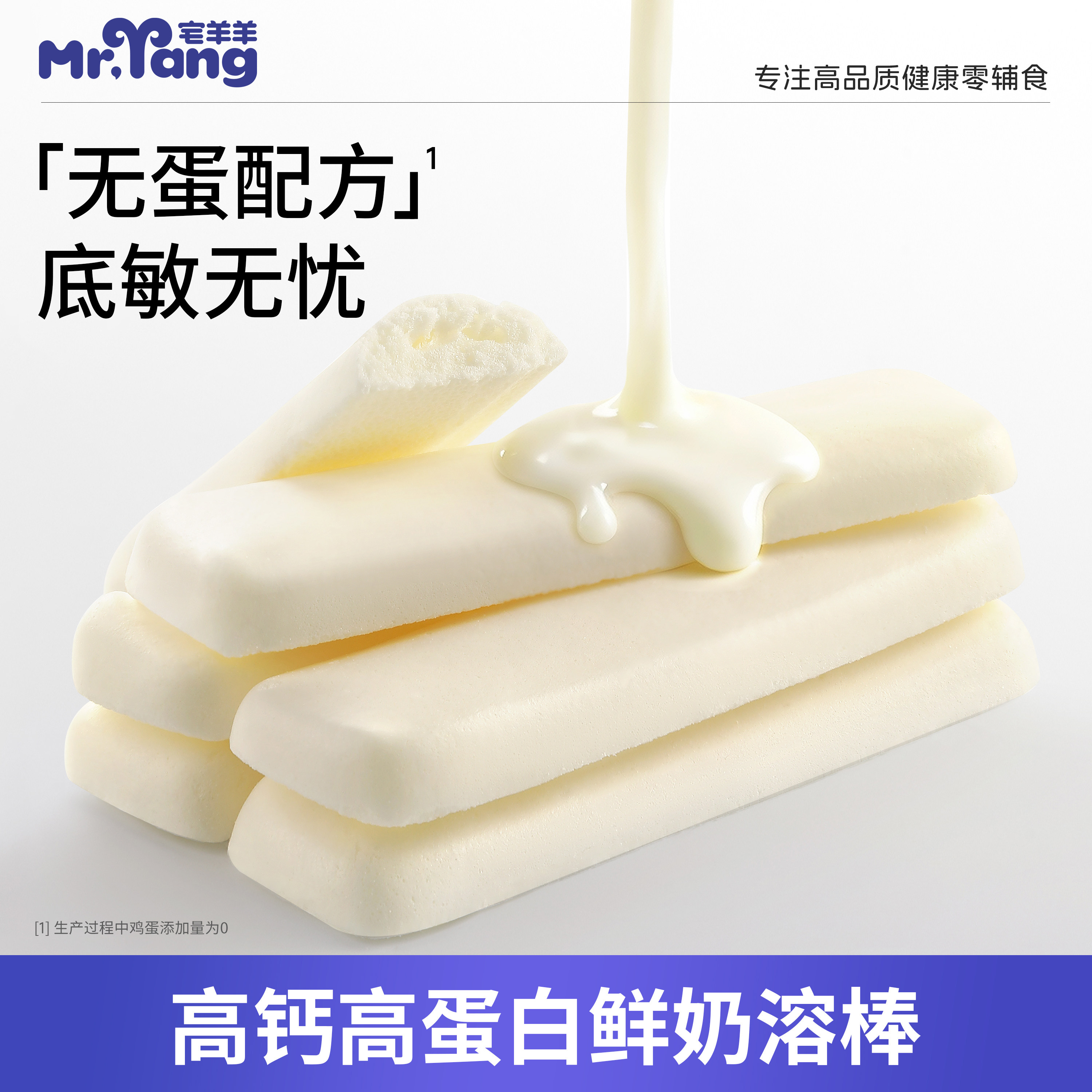 鲜奶溶棒儿童宝宝磨牙棒酥脆高钙蛋白奶酪饼干零食送婴幼儿辅食谱