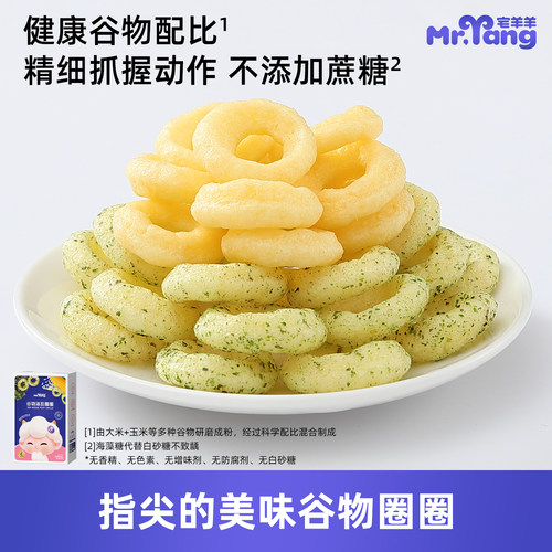 宝宝泡芙宅羊羊无蔗糖添加