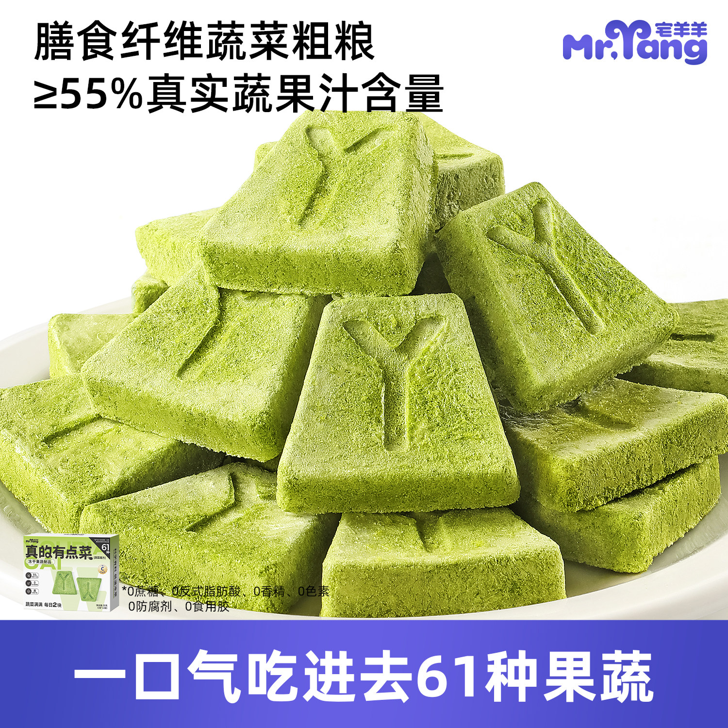 宅羊羊宝宝冻干儿童食品营养蔬菜粗粮膳食纤维营养饱腹早餐果蔬脆