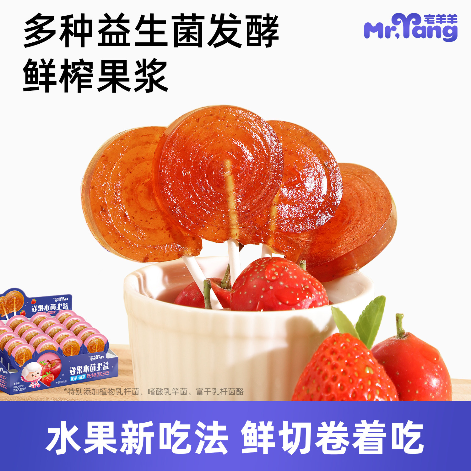 宅羊羊益生菌水果卷儿童零食果肉条无添加食盐送一岁宝宝婴儿食谱,婴童食品,果肉条,淘宝优惠券,粉丝福利购,淘宝优惠卷