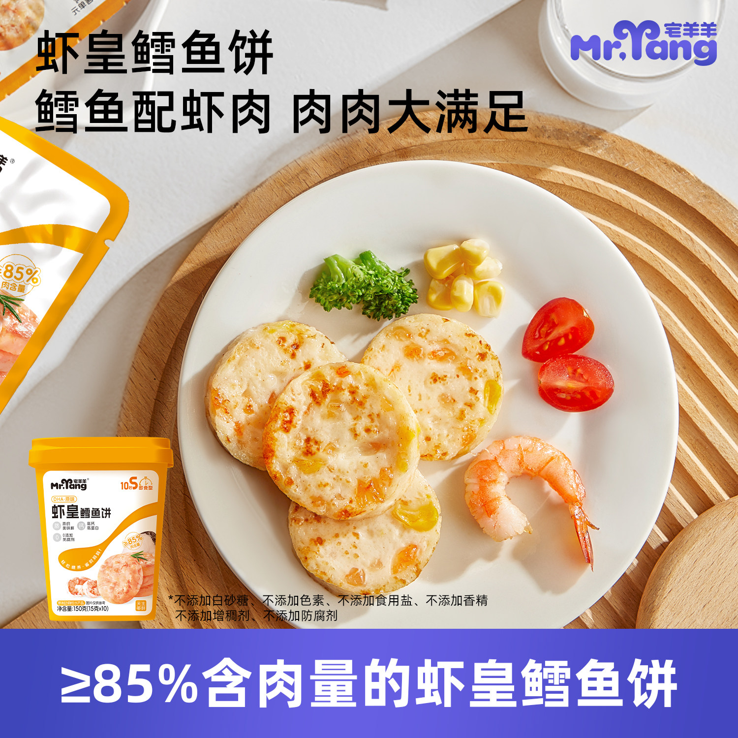 宅羊羊虾皇鳕鱼饼双重DHA即食零食营养即食儿童辅食速食85%肉含量,婴童食品,肉肠/午餐肉,淘宝优惠券,粉丝福利购,淘宝优惠卷