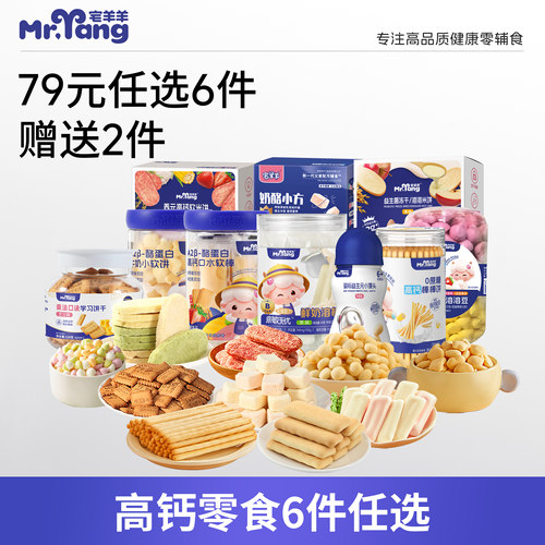 高钙乳制品专研儿童成长计划