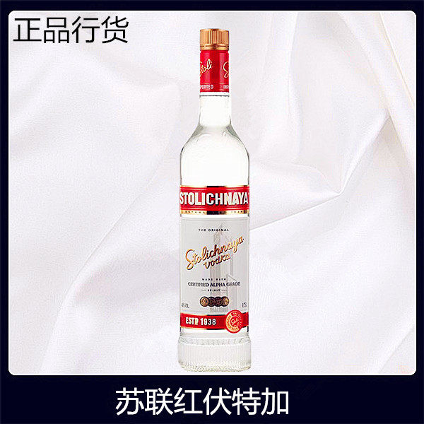 进口苏连红伏特加洋酒