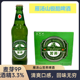 雁汤山极酷啤酒苦荞460毫升整箱12瓶麦芽9P酒精3.3度