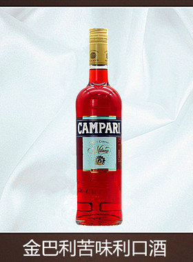金巴利苦味利口酒鸡尾酒调基酒 CAMPARI进口洋酒750ml酒吧调酒