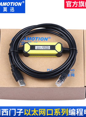 适用西门子smart700IE V3/1000IE 1200触摸屏以太网口编程通讯线