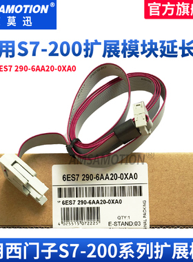 适用西门子S7-200PLC i/o扩展模块延长电缆线 6ES7290-6AA20-0XA0