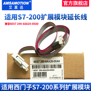 6AA20 适用西门子S7 0XA0 6ES7290 o扩展模块延长电缆线 200PLC