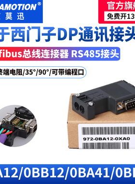 DP总线连接器兼容西门子972-0BA12/0BA41-0XA0 Profibus接头插头