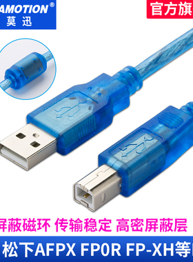 艾莫迅适用松下AFPX系列PLC编程电缆USB下载数据通讯线通用方口线