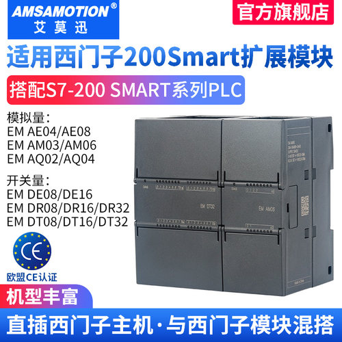 适用西门子200smartplc扩展模块