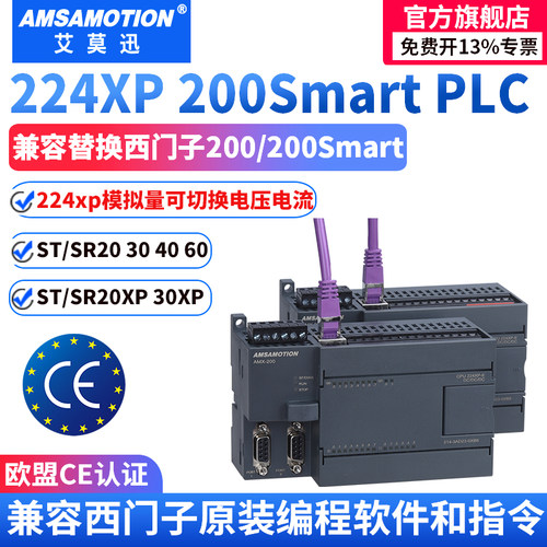 兼容西门子200PLCcpu224xp控制器