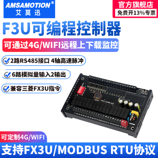 L32MT 620 PLC可编程控制器工控板F3U 艾莫迅国产兼容三菱FX3U