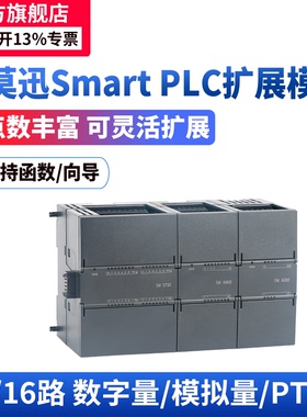 艾莫迅AMX-200PLC Smart模拟量io输入输出AE04/AE08/AQ04扩展模块