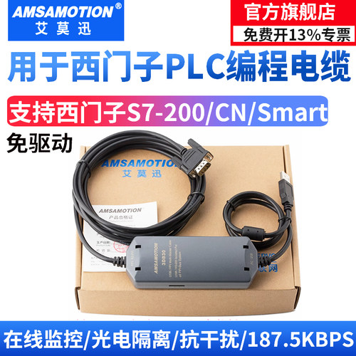 适用西门子200编程电缆数据下载