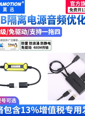艾莫迅USB隔离器高速数字信号电源音频优化器抗干扰防电流USB TO USB隔离保护器ADUM3160