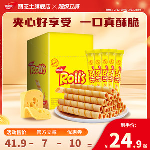 纳宝帝丽芝士威化卷芝心棒180g夹心卷蛋卷办公解馋休闲零食小吃