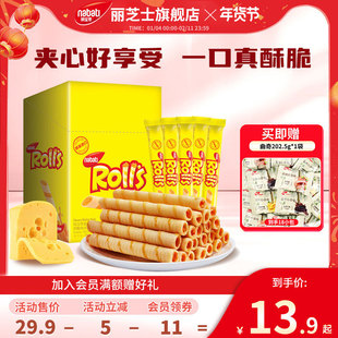 纳宝帝丽芝士威化卷芝心棒180g夹心卷蛋卷办公解馋休闲零食小吃