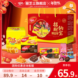 【年货礼盒】纳宝帝丽芝士威化饼干礼盒888g夹心饼干礼盒过年送礼