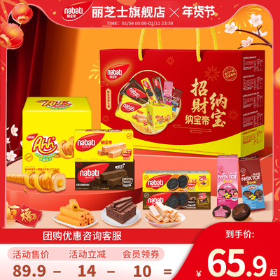 【年货礼盒】纳宝帝丽芝士威化饼干礼盒888g夹心饼干礼盒过年送礼