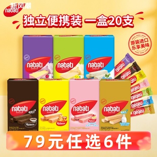 纳宝帝丽芝士威化饼干200g办公解馋小吃休闲零食 任选6件 79元