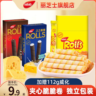 印尼进口丽芝士奶酪芝士芝心棒