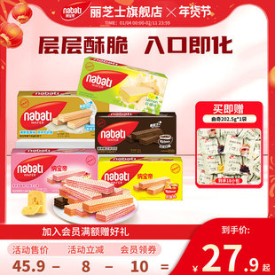 纳宝帝丽芝士威化饼干145g*5巧克力奶酪办公解馋休闲零食小吃食品