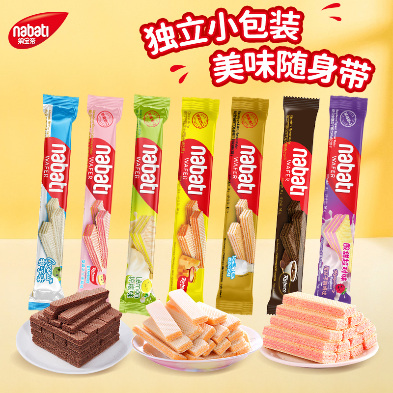 【U先试用】印尼进口丽芝士威化饼干独立包装威化饼休闲零食小吃