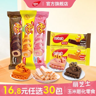 【任选30包】纳宝帝丽玉米棒