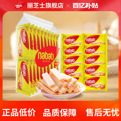 纳宝帝丽芝士威化饼干500g