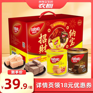 【所有女生的衣橱直播间】纳宝帝丽芝士威化饼干礼盒600g年货送礼