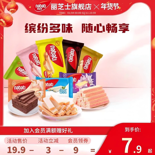 纳宝帝丽芝士威化饼干500g巧克力饼干好吃解馋小零食独立小包装