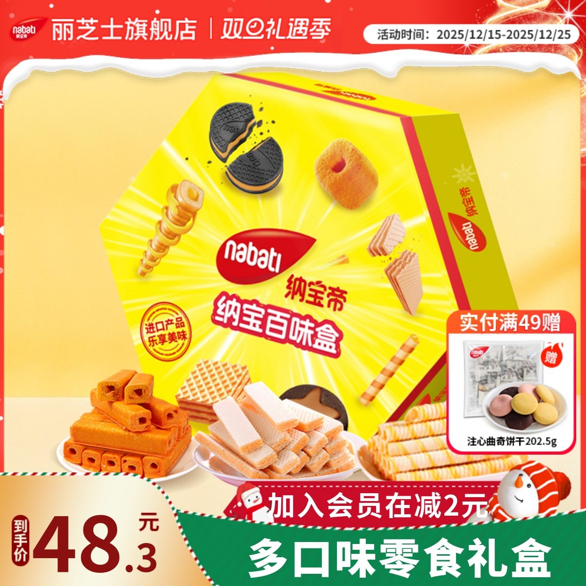 潮流精品，品质保证