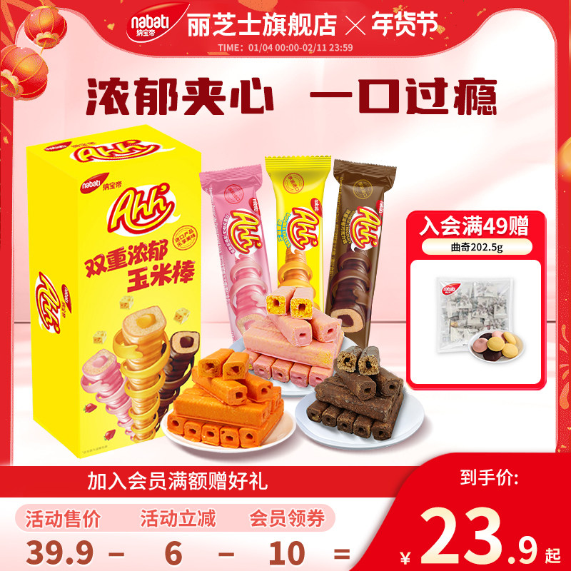 纳宝帝丽芝士玉米棒米果棒336g休闲小吃零食过年送礼零食大礼包,零食/坚果/特产,零食食玩,淘宝优惠券,粉丝福利购,淘宝优惠卷