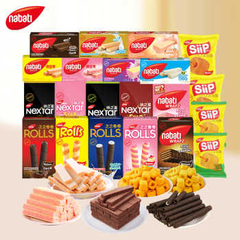 【36.9元任选10件】进口纳宝帝威化饼干布朗尼曲奇蛋卷多口味零食实付29.9元到手包邮 【36.9元任选10件】进口纳宝帝威化饼干布朗尼曲奇蛋卷多口味零食实付29.9元到手包邮