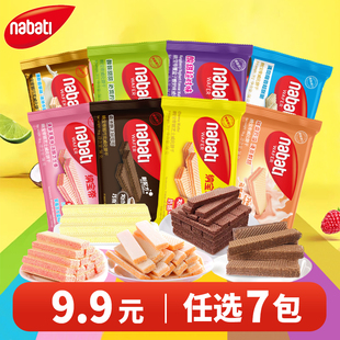 纳宝帝丽芝士威化饼干25g解馋休闲网红小吃零食 任选7包 9.9元