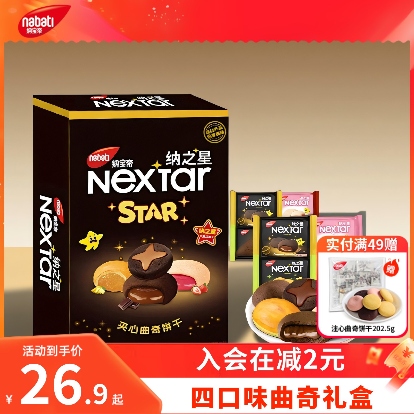 印尼进口丽芝士软心趣曲奇饼干