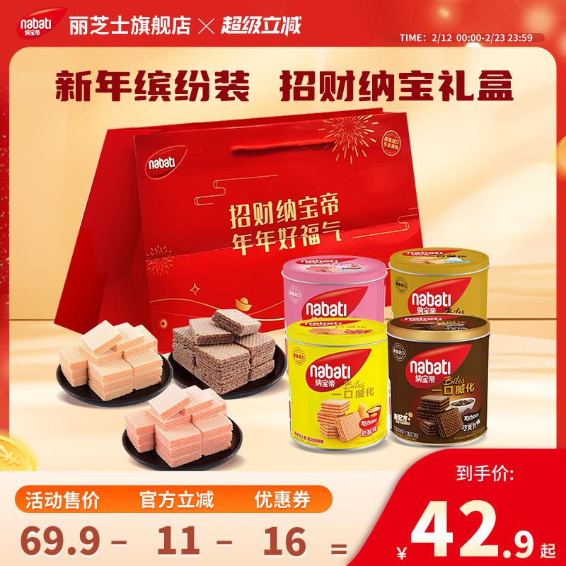 纳宝帝丽芝士威化饼干罐装300g办公休闲食品解馋小吃零食大礼包