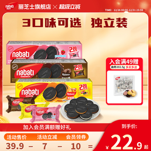 纳宝帝丽芝士夹心饼干80g奶酪巧克力草莓香奶味办公休闲小吃零食