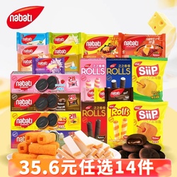 【任选14件】丽芝士威化饼干