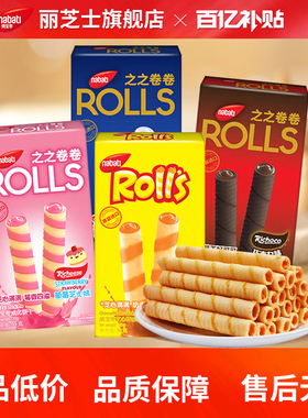 【百补】纳宝帝丽芝士威化卷60g芝心棒夹心蛋卷休闲小吃小零食