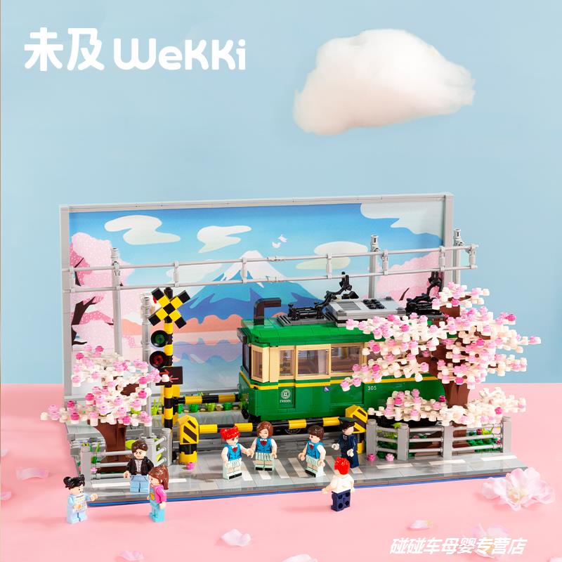 碰碰车乐高樱花街景动漫灌篮高手镰仓列车场景拼装潮玩积木玩具收